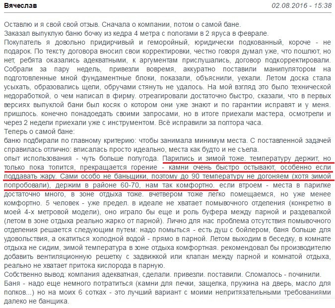 Держит ли баня бочка тепло зимой